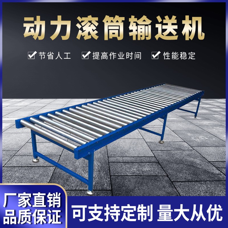 工厂定制滚筒输送机 不锈钢动力滚筒装货卸货神器流水线 传送带图4