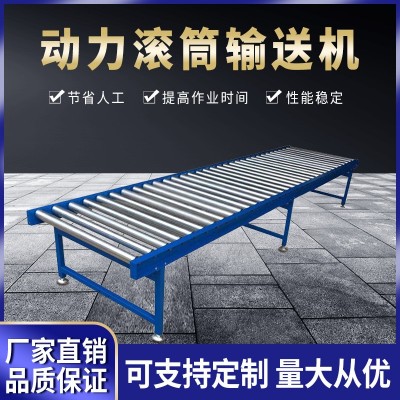 工厂定制滚筒输送机 不锈钢动力滚筒装货卸货神器流水线 传送带