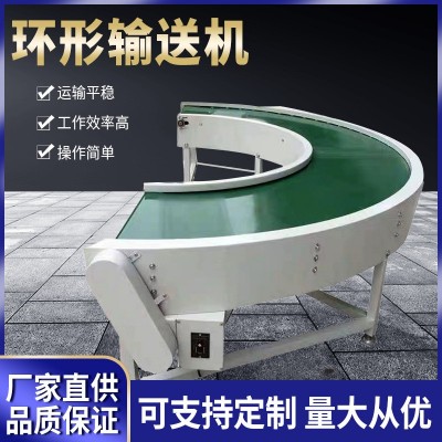 厂家批发环形输送机 180度90度转弯机 多角度转弯机流水线传送带