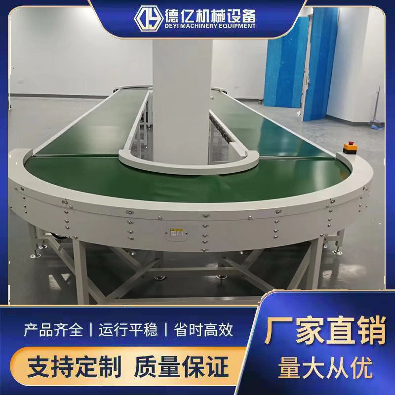 厂家批发环形输送机 180度90度转弯机 多角度转弯机流水线传送带图3