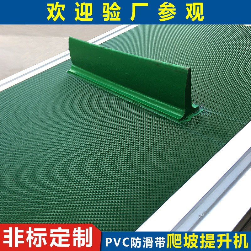 源头工厂小型爬坡皮带机 防滑PVC隔板皮带爬坡机 上料输送提升机图3