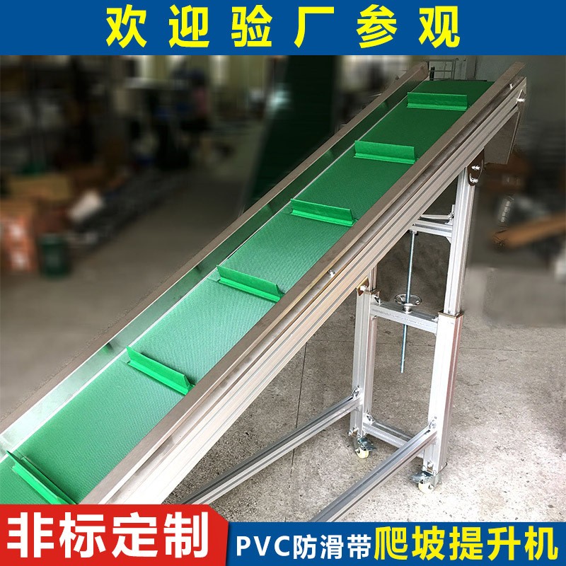 源头工厂小型爬坡皮带机 防滑PVC隔板皮带爬坡机 上料输送提升机图2