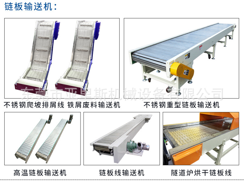 不锈钢输送机_12