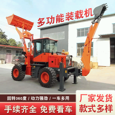 现货批发两头忙装载机回转式装卸装载机可定 制多款式铲挖一体机