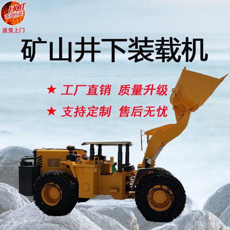 矿用井下装载机20井下小铲车矿山隧道用柴油装载机铲车厂家批发图3