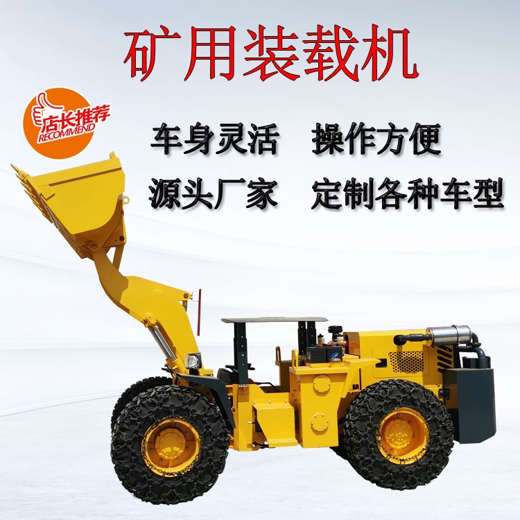矿山井下用柴油装载机全新国三水过滤井下矿洞装载机生产厂图3