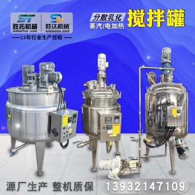 果蔬饮料酵素发酵罐不锈钢加热搅拌罐液体水溶肥微生物菌液发酵罐