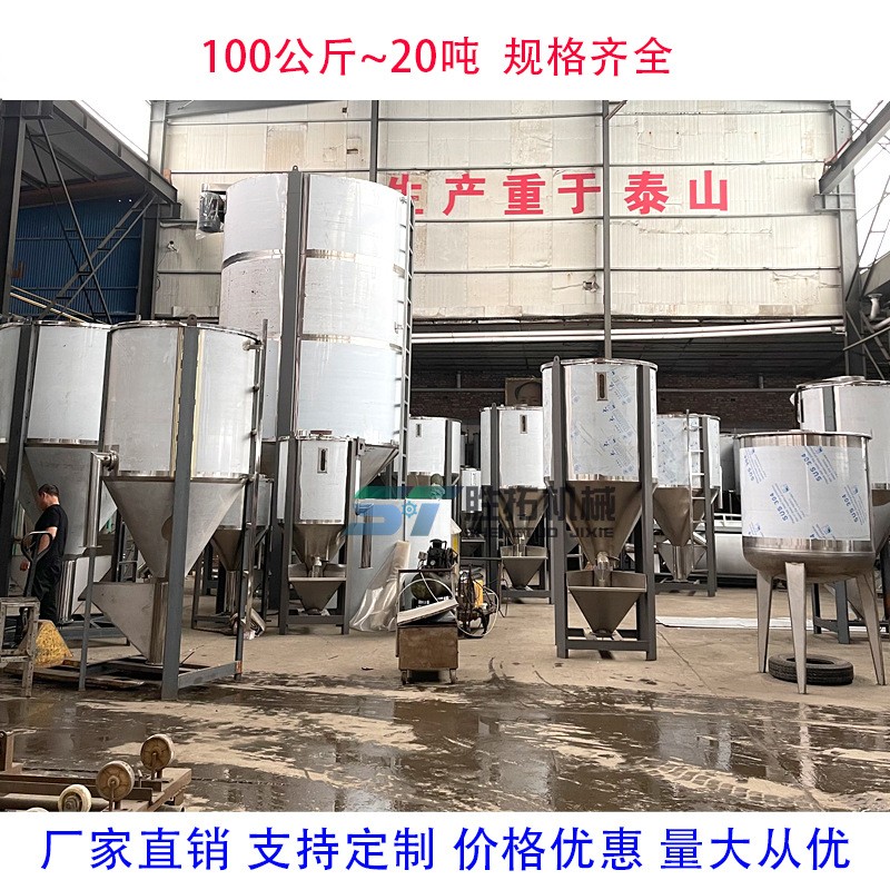 立式搅拌机pp塑料颗粒搅拌机5吨不锈钢加热混合机粒子烘干拌料机图4