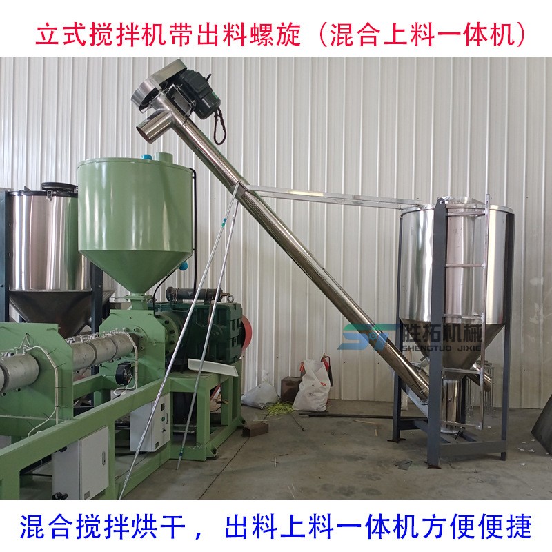 立式搅拌机pp塑料颗粒搅拌机5吨不锈钢加热混合机粒子烘干拌料机图3