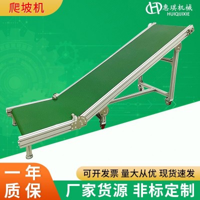 物流皮带送料爬坡机 可移动流水线输送带传送带小型平面输送机