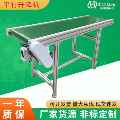 平行式升降皮带机输送带 电动输送机车间食品线装车卸货流水线