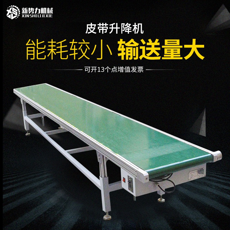 厂家批发角度可调皮带升降机 移动式皮带输送机 皮带爬坡升降机图2