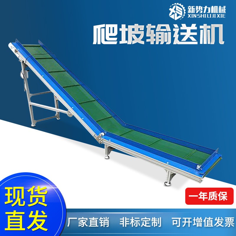 厂家批发装卸货神器输送机 PU皮带挡板输送机 流水线物料传送机图1