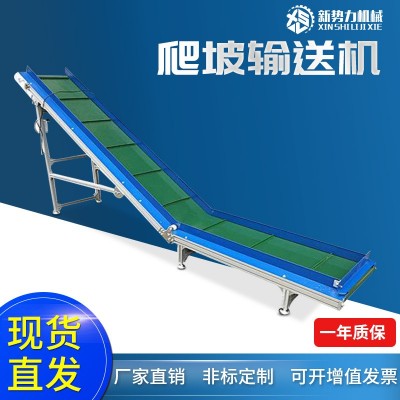 厂家批发装卸货神器输送机 PU皮带挡板输送机 流水线物料传送机