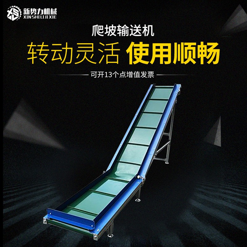 厂家批发装卸货神器输送机 PU皮带挡板输送机 流水线物料传送机图4