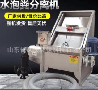 大型猪粪干湿分离机 粪便分离机 不锈钢泔水豆渣分离机图5