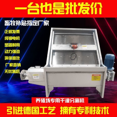 猪粪干湿分离机牛粪鸡粪固液分离机禽畜粪便脱水机养殖场清洁设备