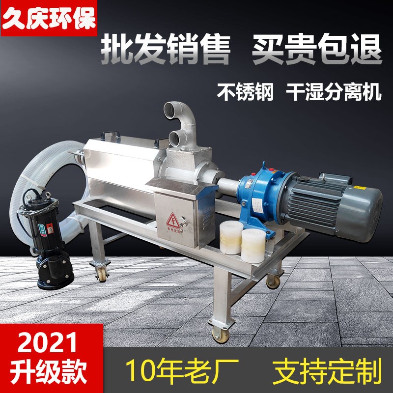 猪粪便干湿分离机牛粪鸡粪不锈钢螺旋挤压式固液脱水机养殖设备图2