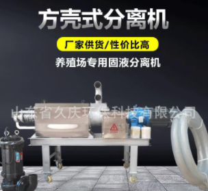 猪粪便干湿分离机牛粪鸡粪不锈钢螺旋挤压式固液脱水机养殖设备图5