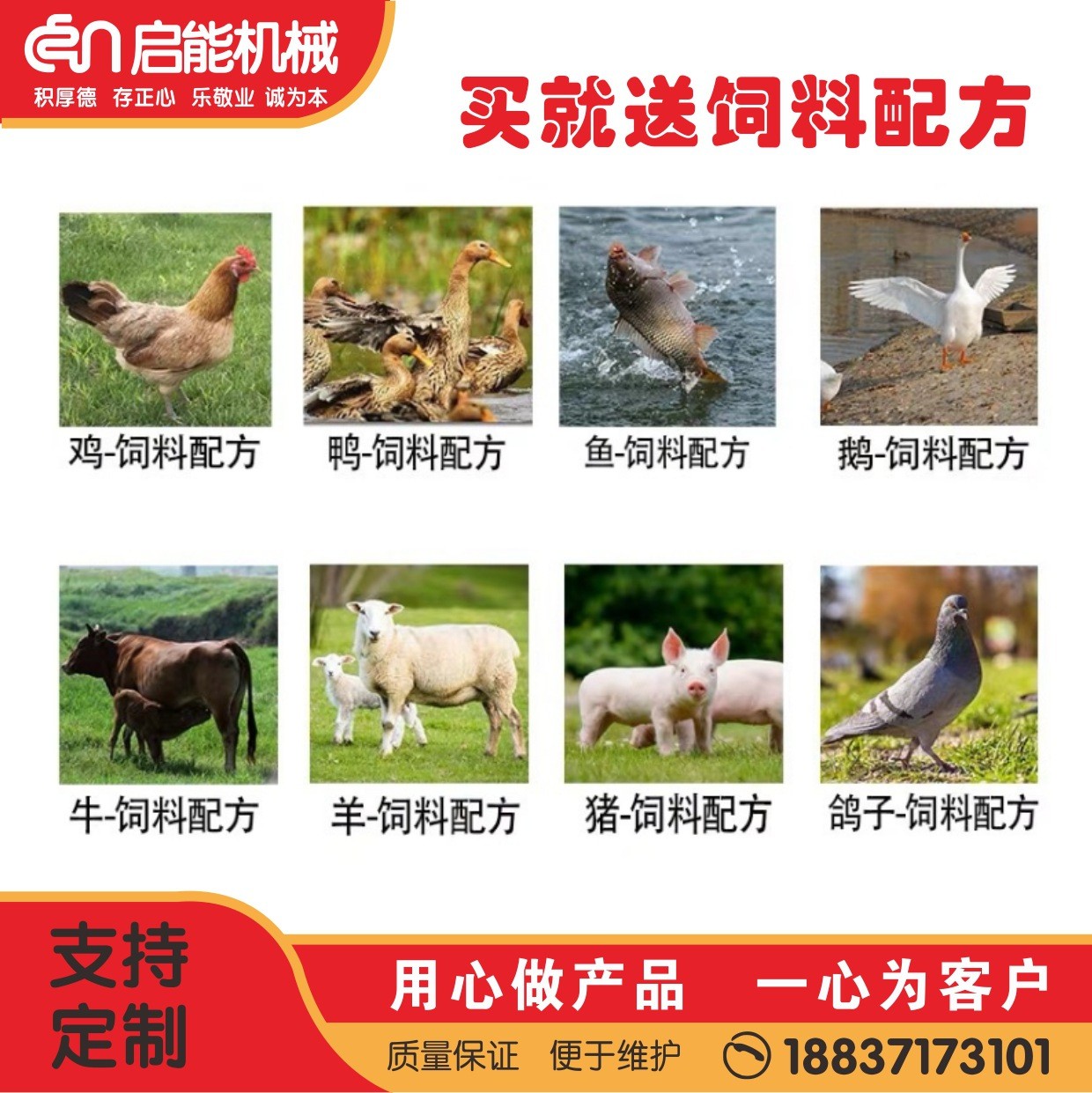 厂价销售小型饲料颗粒机 养殖加工设备 全自动秸秆玉米粉碎造粒机图3