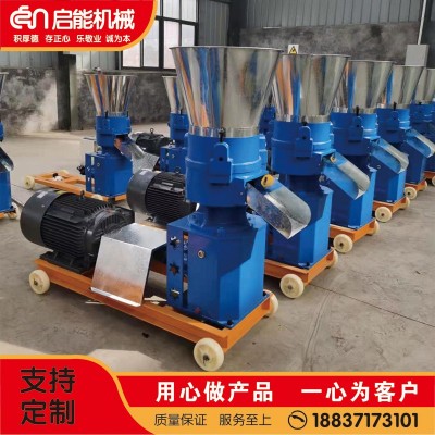 厂价销售小型饲料颗粒机 养殖加工设备 全自动秸秆玉米粉碎造粒机