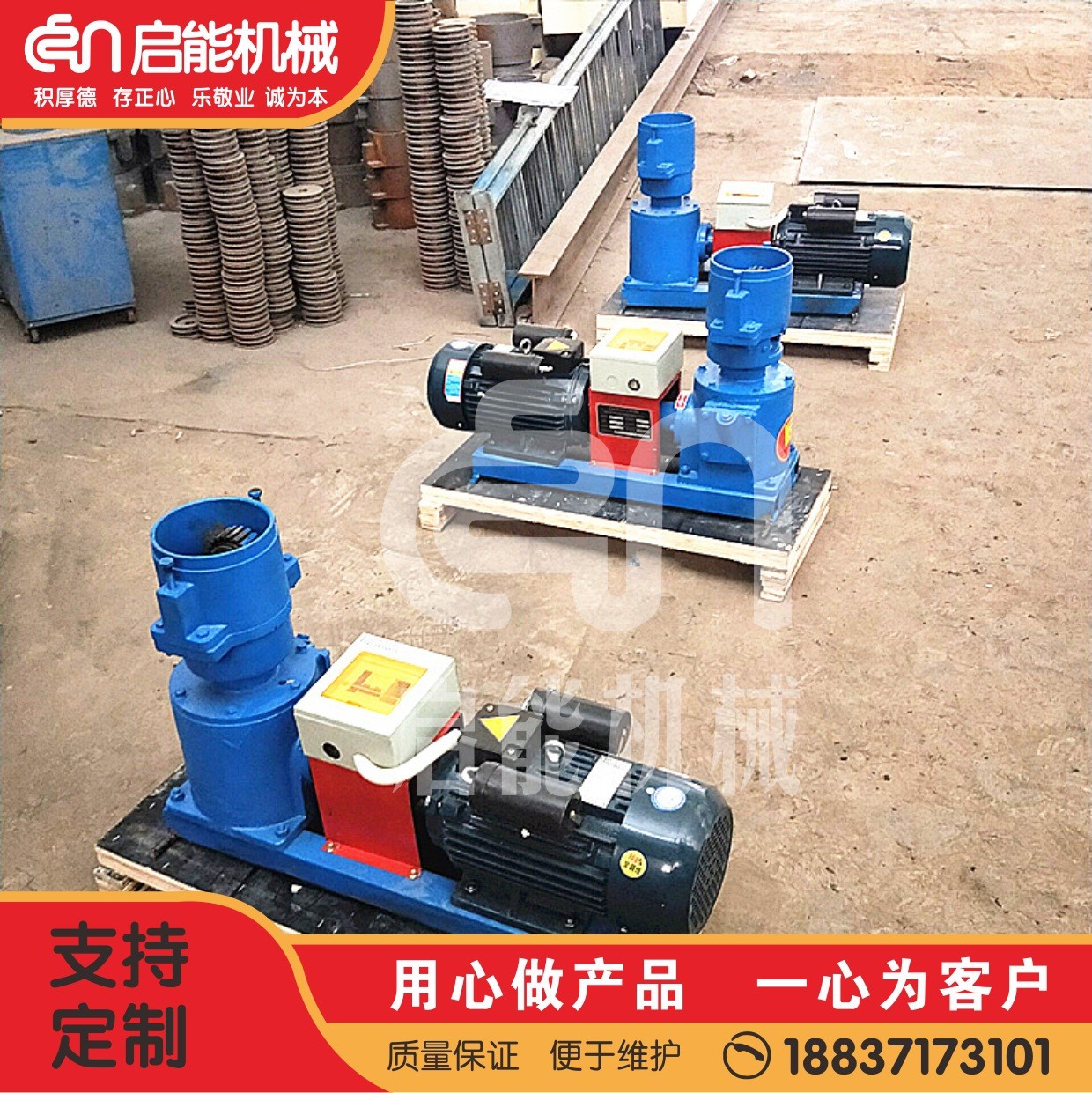 销售养殖用颗粒机 鸡鸭鹅饲料颗粒机 中型农场秸秆粉碎制粒机图3