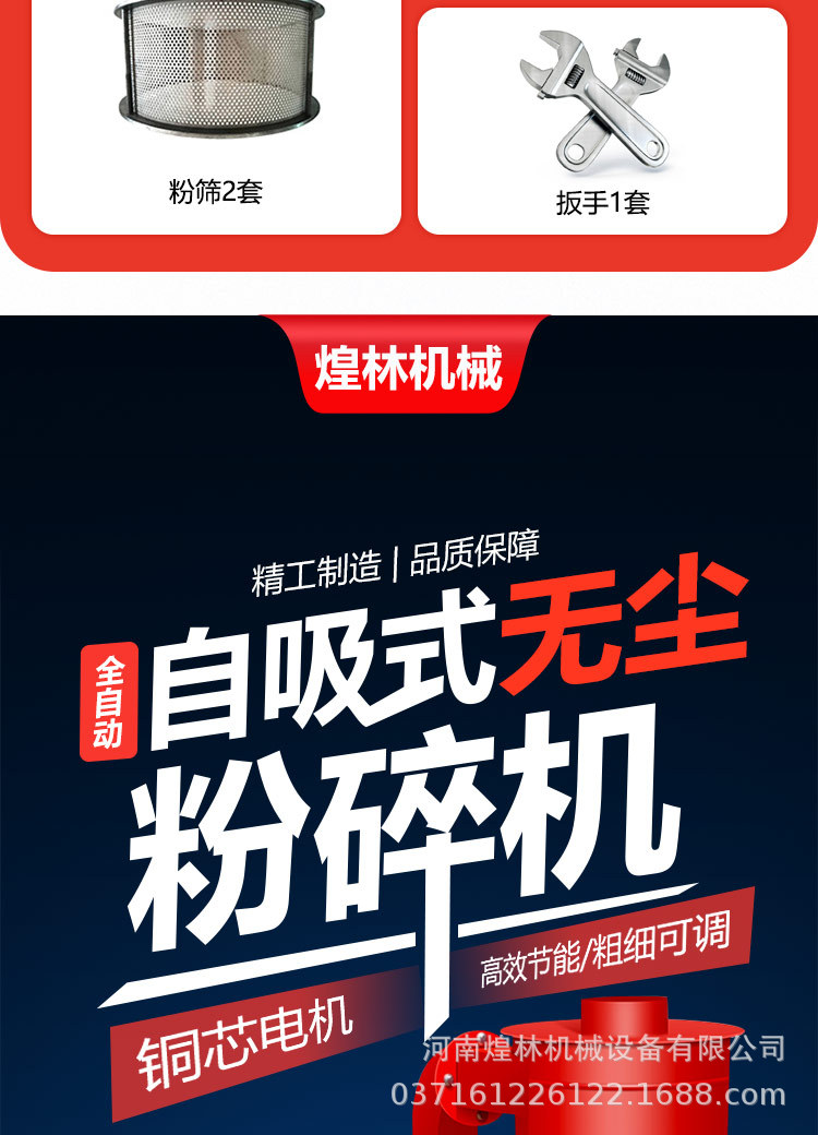 自吸式粉碎机