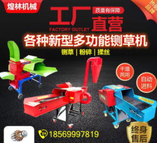 干湿两用卧式铡草机揉丝一体机家用小型切草牛羊秸秆粉碎机铡草机图3