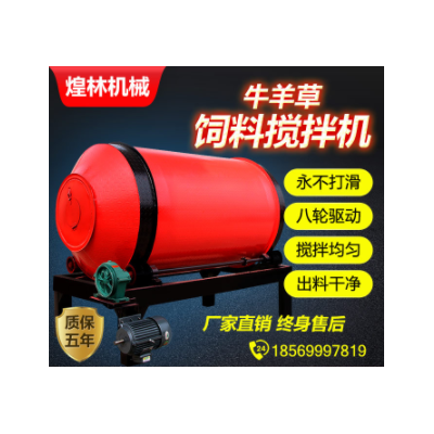 加厚牛羊草饲料搅拌罐混合草料搅拌机大小养殖专用搅拌罐拌草料机