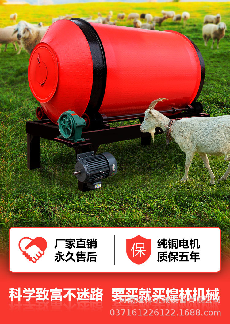 牛草羊搅拌罐