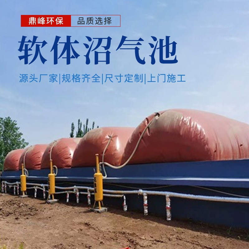 厂家供应PVC软体沼气袋 可折叠红泥沼气池 养殖场红泥软体发酵池