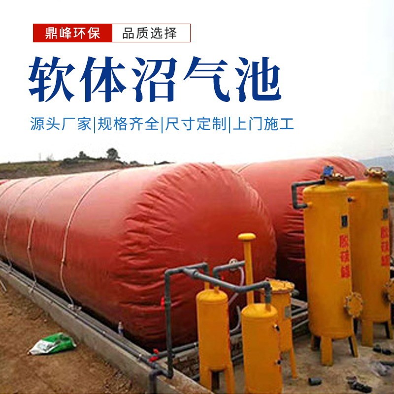 厂家供应PVC软体沼气袋 可折叠红泥沼气池 养殖场红泥软体发酵池图2