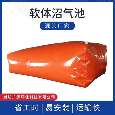 pvc软体沼气池 大型红泥软体沼气袋农村家用储气袋设备 厂家供应