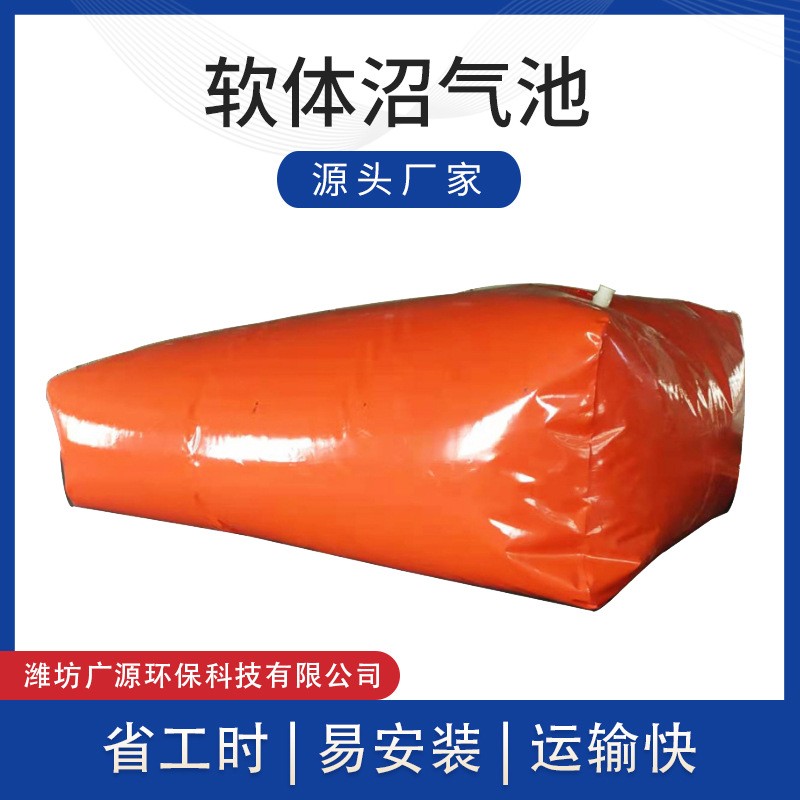 pvc软体沼气池 大型红泥软体沼气袋农村家用储气袋设备 厂家供应图2
