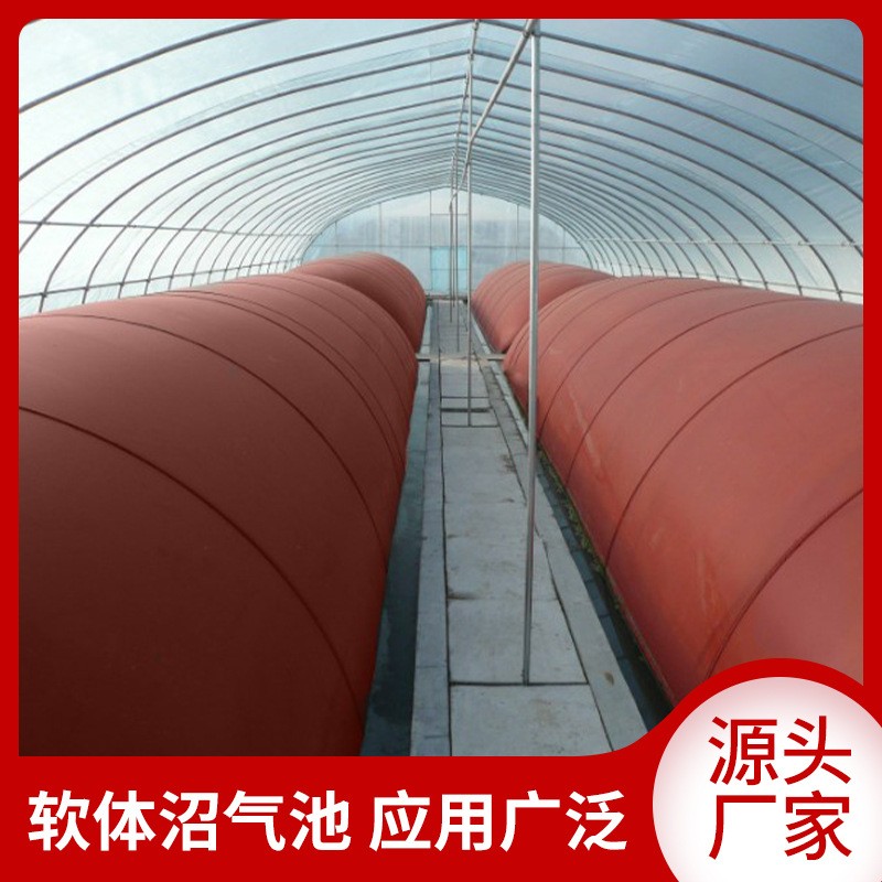 红泥软体沼气池养殖场大型PVC沼气设备农村家用储气沼气袋批发
