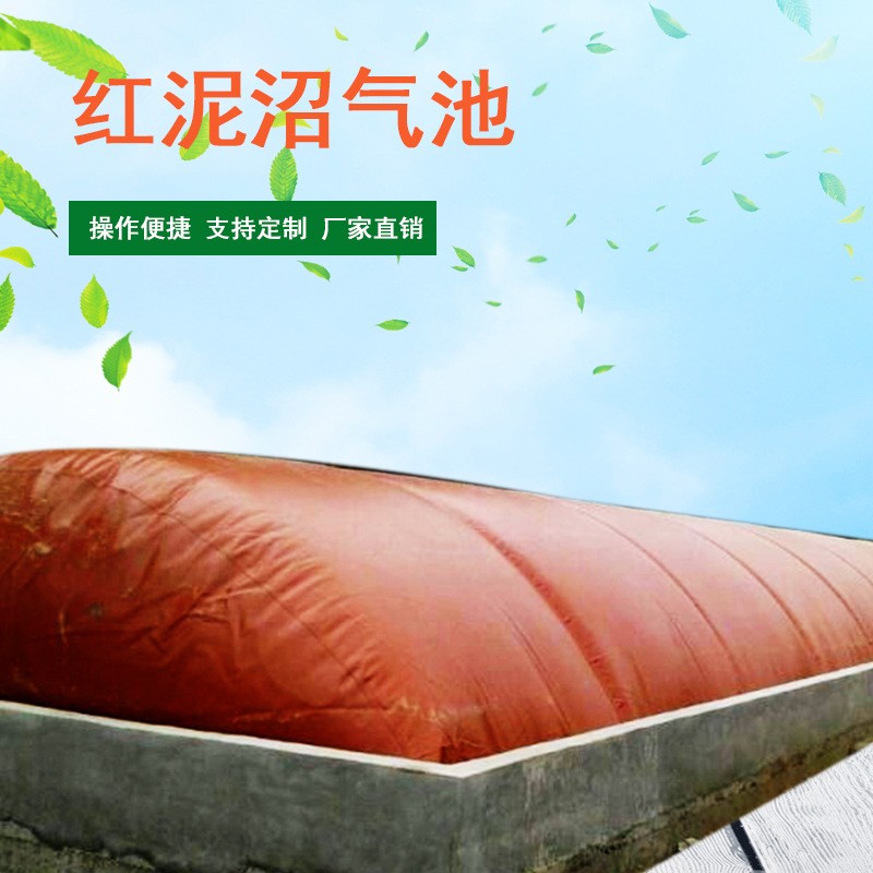 红泥沼气池 养殖场沼气袋 软体沼气池 农村沼气池沼气工程 设备图2
