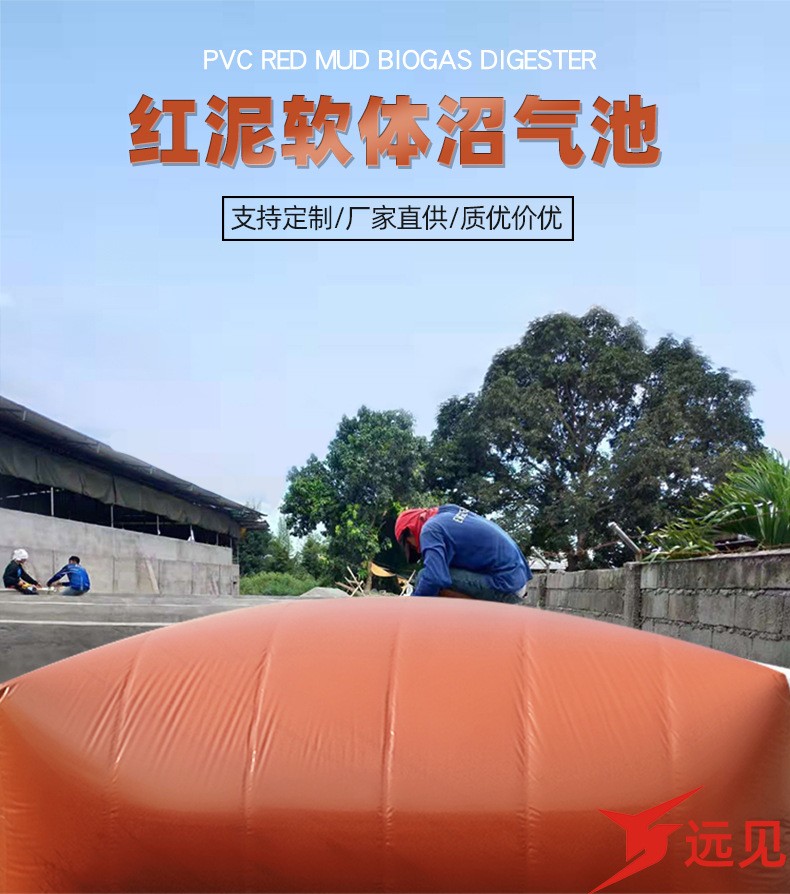 厂家现货红泥沼气袋 农村家用沼气池设备 养殖场家用沼气池图2