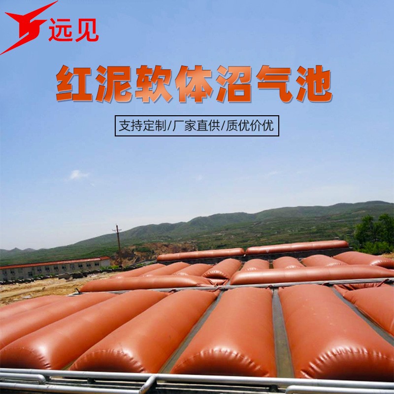 红泥沼气池 经济实惠 易安装 红泥软体沼气袋厂家供应图2