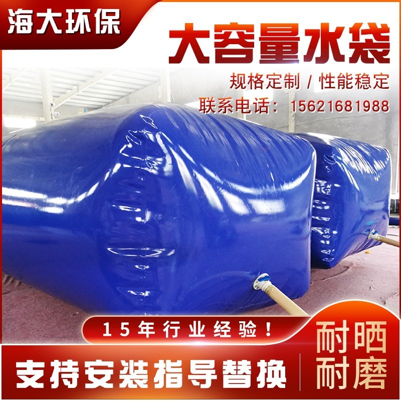 抗旱消防配重折叠户外车载储水袋便携大容量液袋加厚大容量水袋