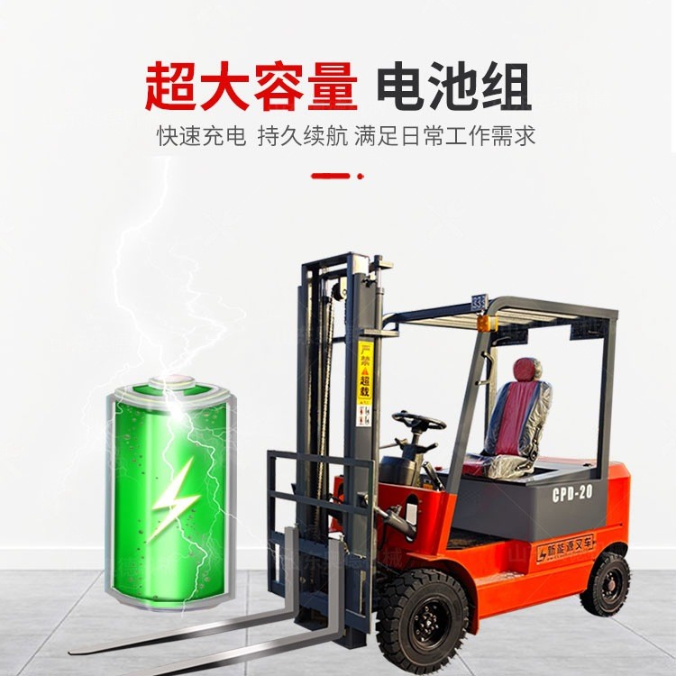 电动叉车四轮座驾式 仓储装卸搬运高续航1吨2吨3吨中小型堆高叉车图4