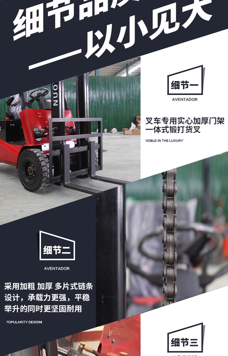 7-山东奥德机械电动叉车详情