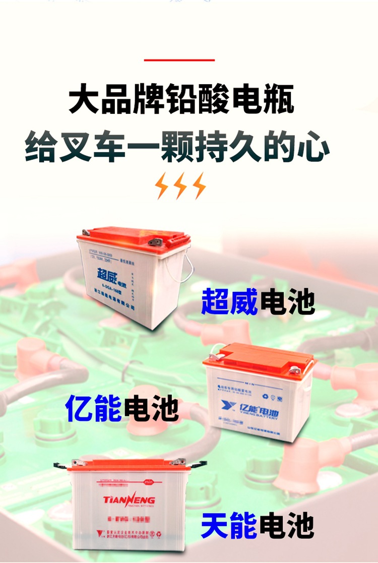 4-山东奥德机械电动叉车详情