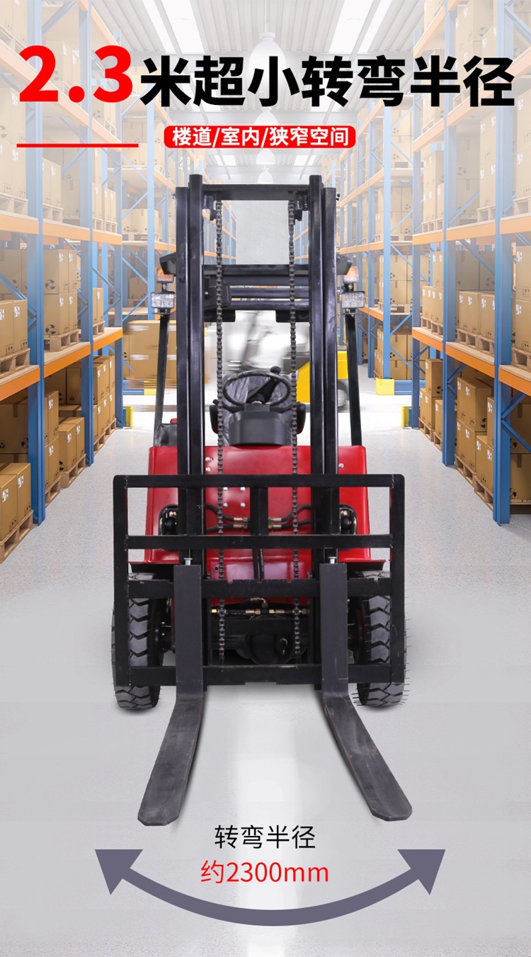 5-山东奥德机械电动叉车详情