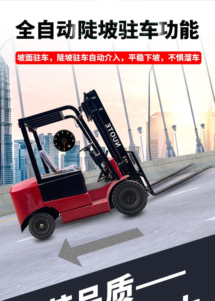 6-山东奥德机械电动叉车详情