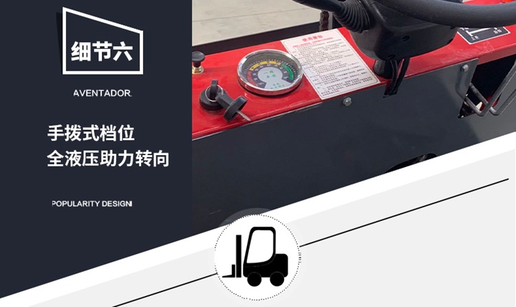 1-山东奥德机械电动叉车详情