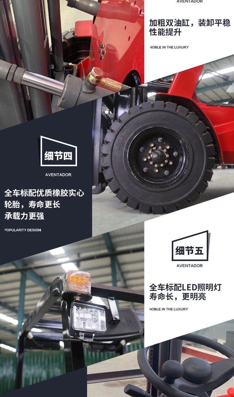 8-山东奥德机械电动叉车详情