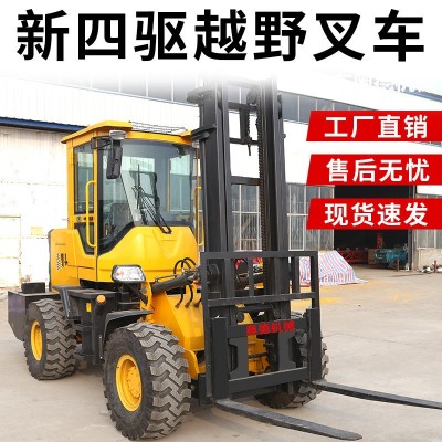 柴油越野叉车 全液压升降搬运堆高车 一体式内燃全新四驱越野叉车