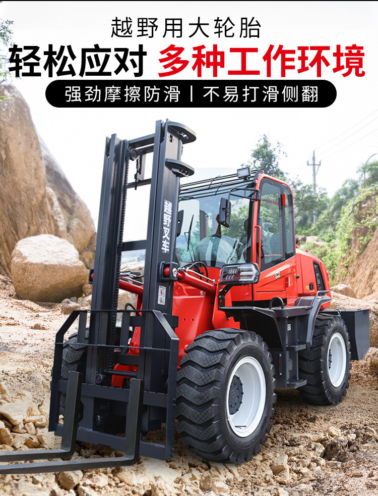 7-山东奥德机械越野叉车详情.jpg