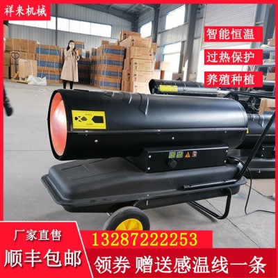 定制大功率工业燃油暖风机蔬菜大棚热风机养殖鸭苗取暖燃油暖风机