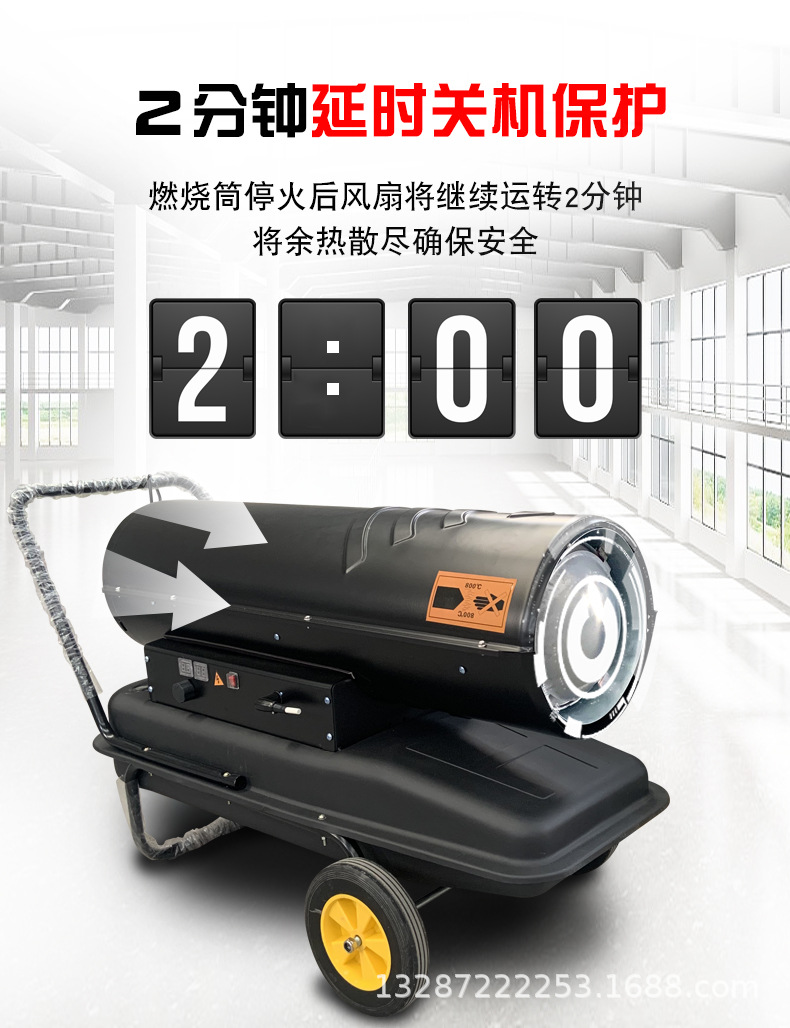 燃油暖风机 (3).jpg